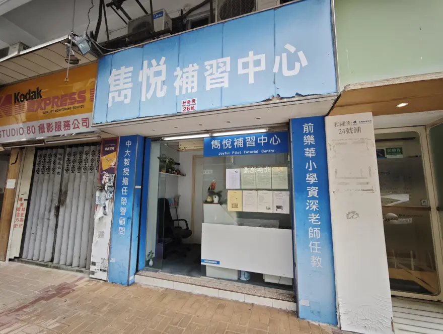 中心外觀圖片