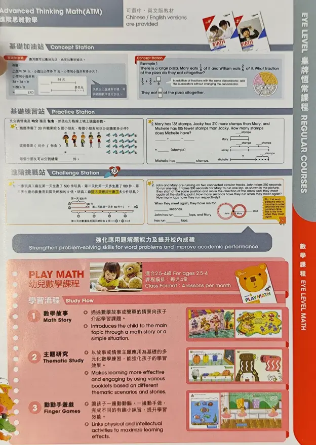 恆常課程圖片