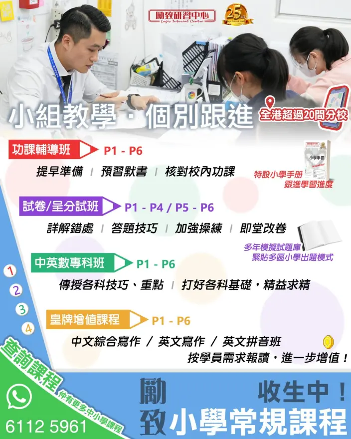 恆常課程圖片