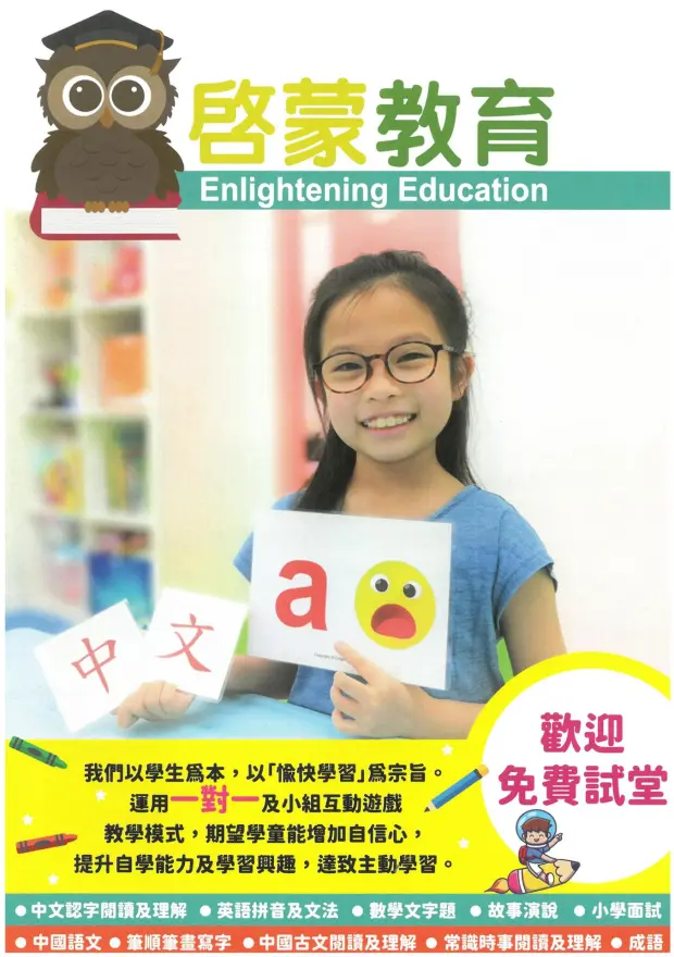 恆常課程圖片