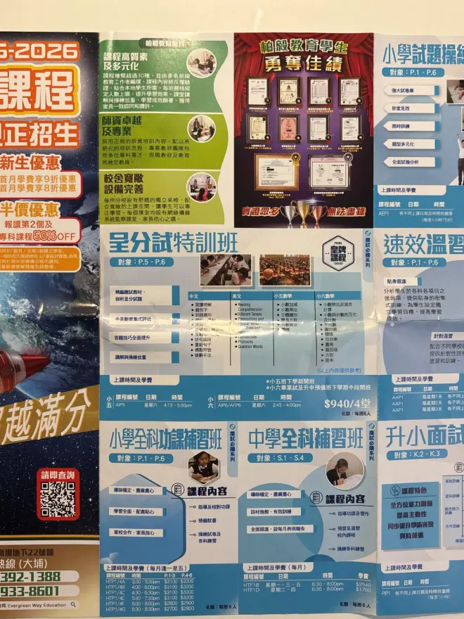 恆常課程圖片