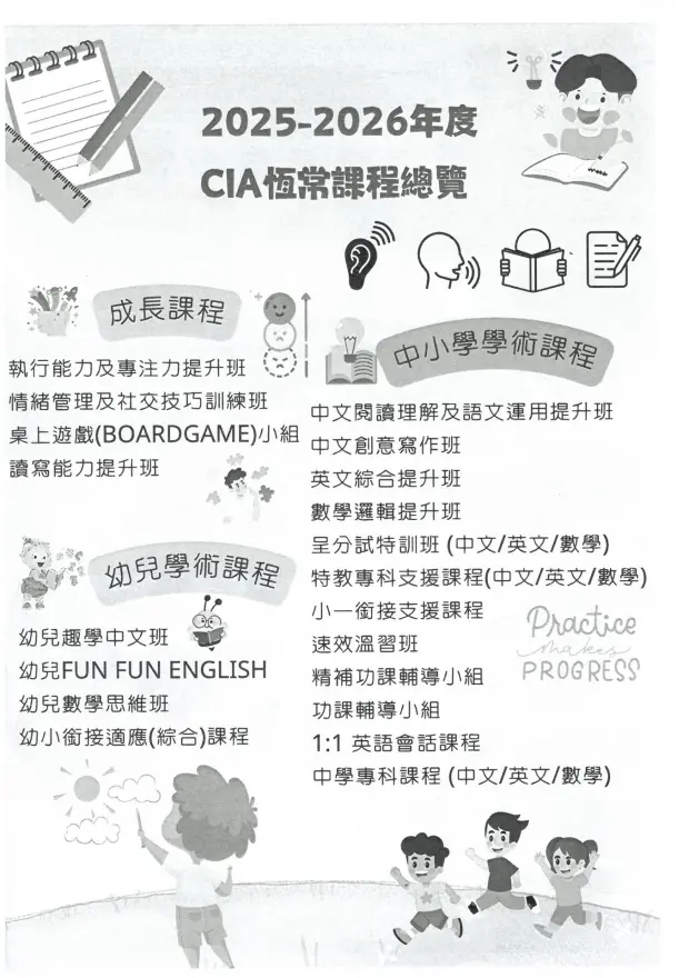 恆常課程圖片