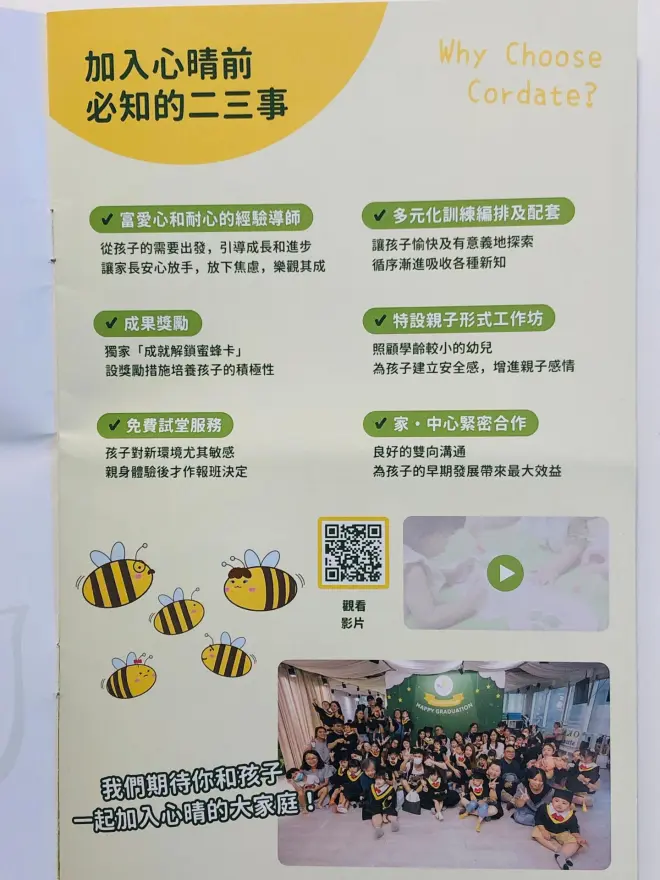 恆常課程圖片