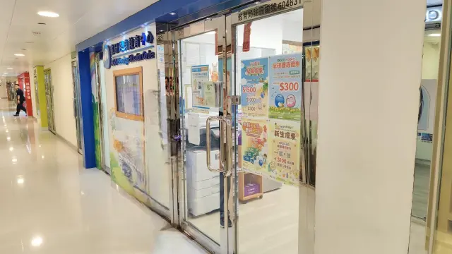 數研恩典教育中心  - 小學部
