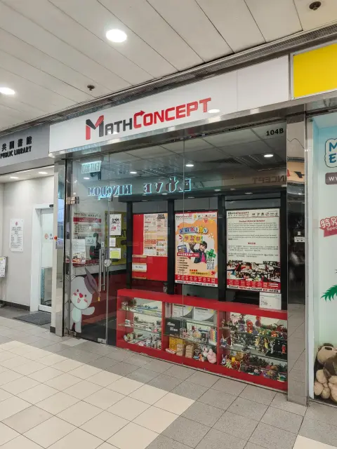 數學思維教室（粉嶺）
