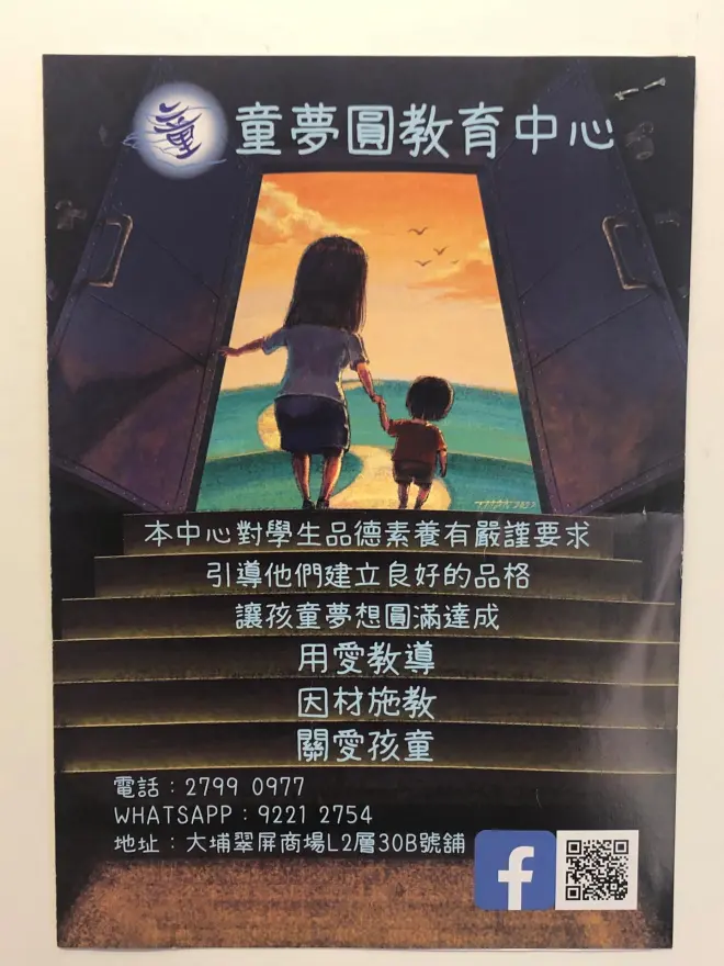 恆常課程圖片