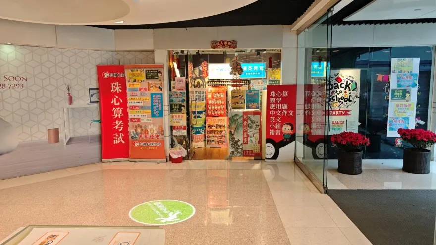 中心外觀圖片