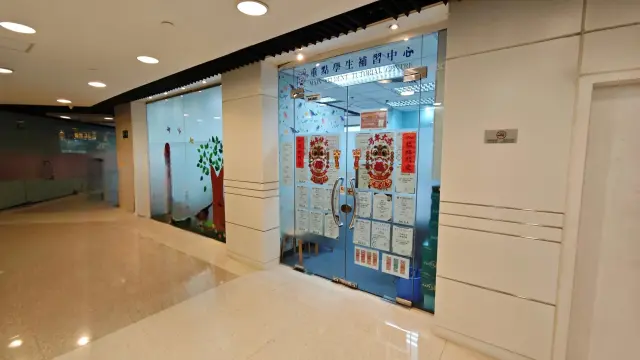重點學生補習中心