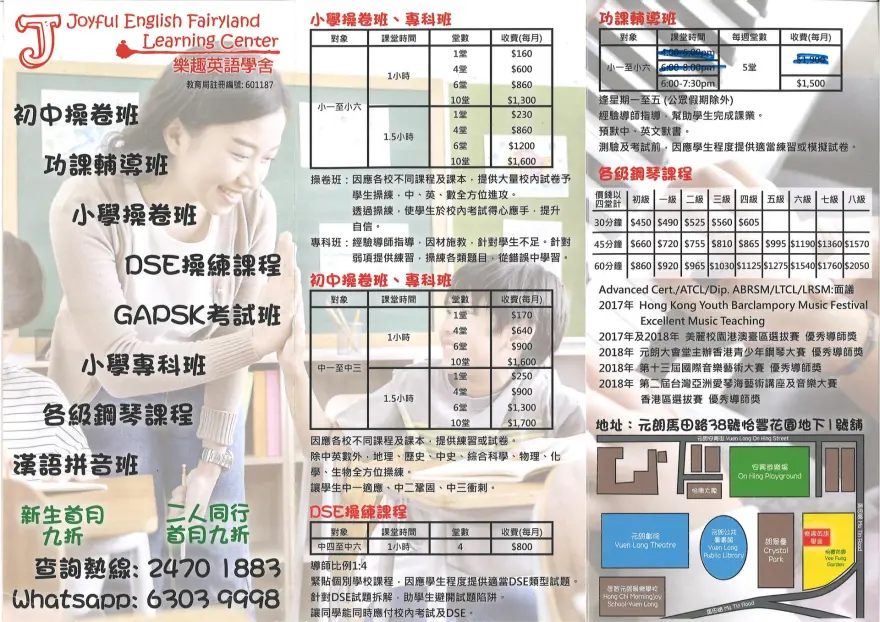 恆常課程圖片