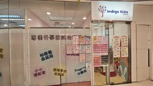 INDIGO KIDS