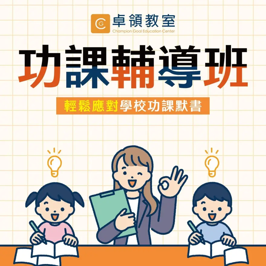 恆常課程圖片