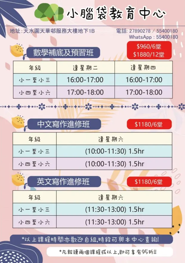 恆常課程圖片