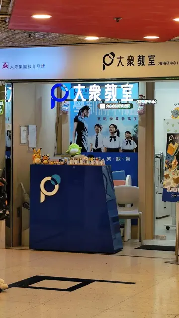 大衆教室（香港仔中心）