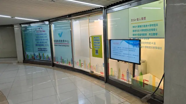 知賢數理教育中心