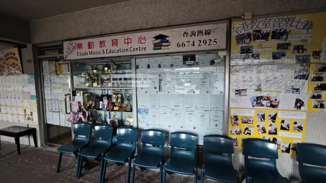 樂動教育中心