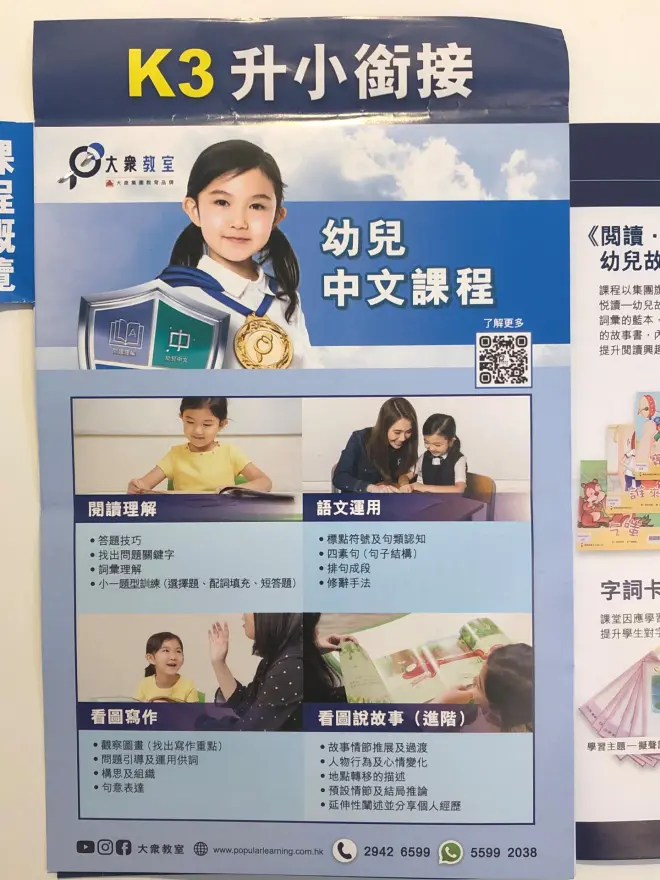 恆常課程圖片