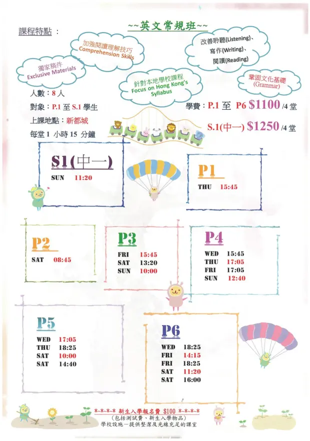 恆常課程圖片