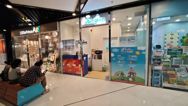 柏明頓教育中心（荃灣西）