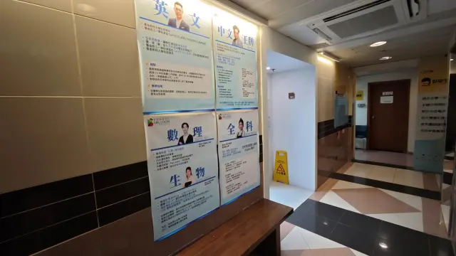 星揚教育中心（永昇中心）