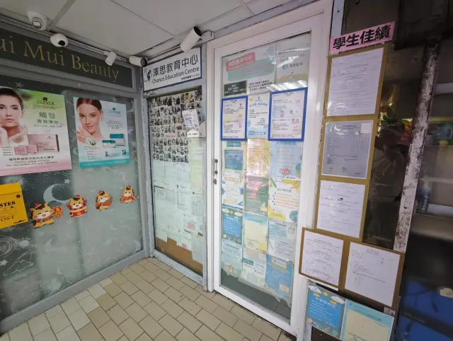 澤思教育中心