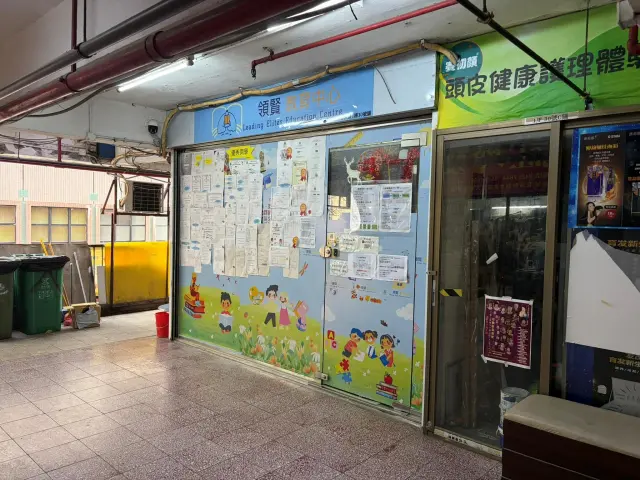 領賢教育中心