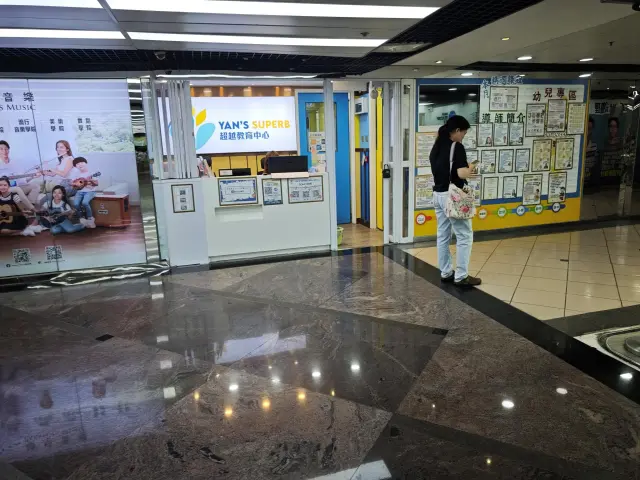 超越教育中心
