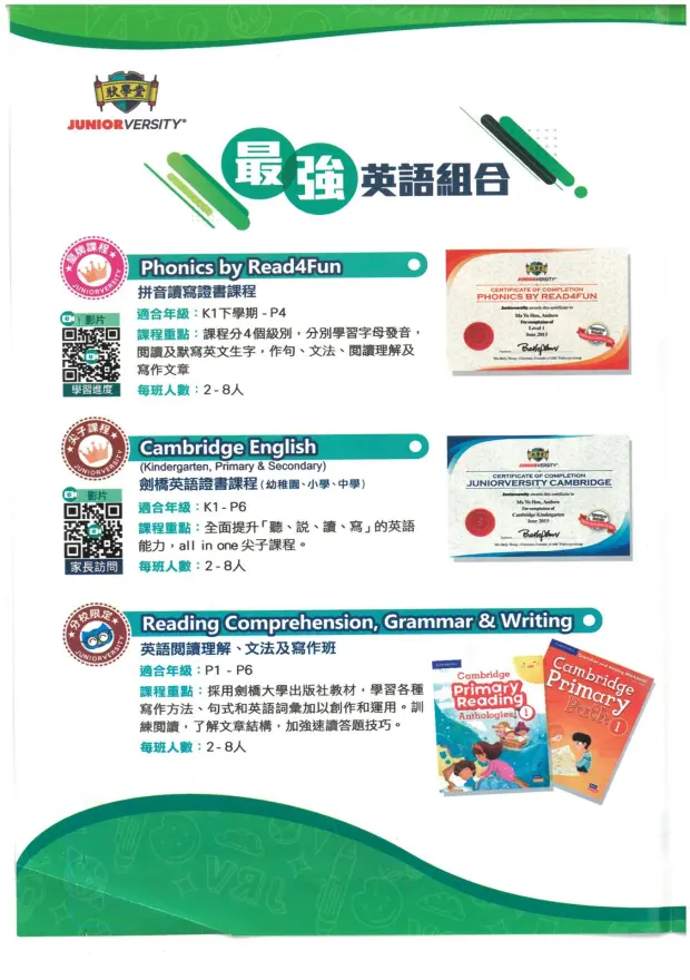 恆常課程圖片