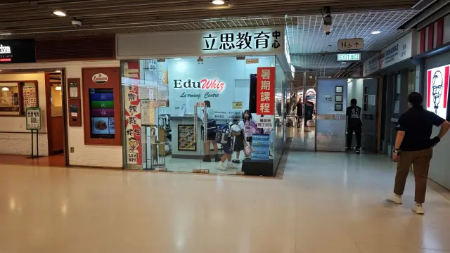 立思教育中心