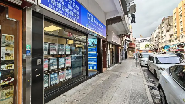 ME EDUCATION CENTRE (KOWLOON CITY BRANCH)