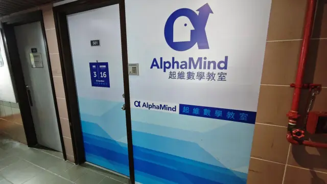 起維數學教室