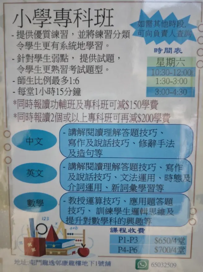 恆常課程圖片