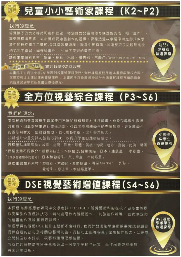 恆常課程圖片
