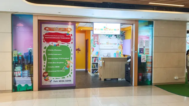 KIDDO CORNER EDUCATION CENTRE