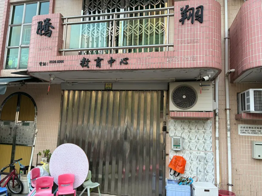 中心外觀圖片