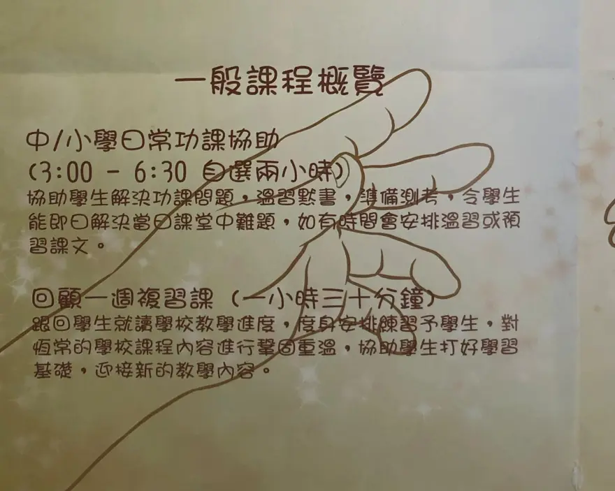 恆常課程圖片