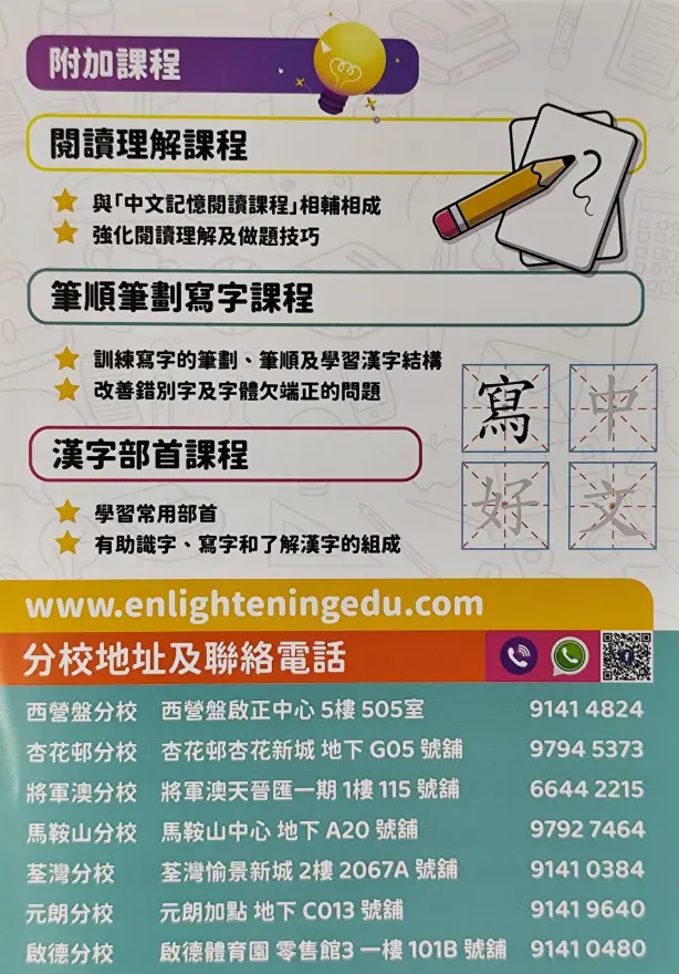 恆常課程圖片