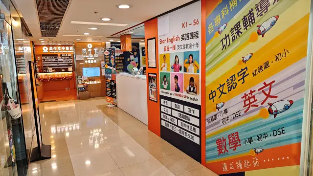 STAR LEARNING CENTRE (TEMPLE MALL)