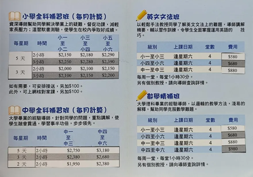 恆常課程圖片