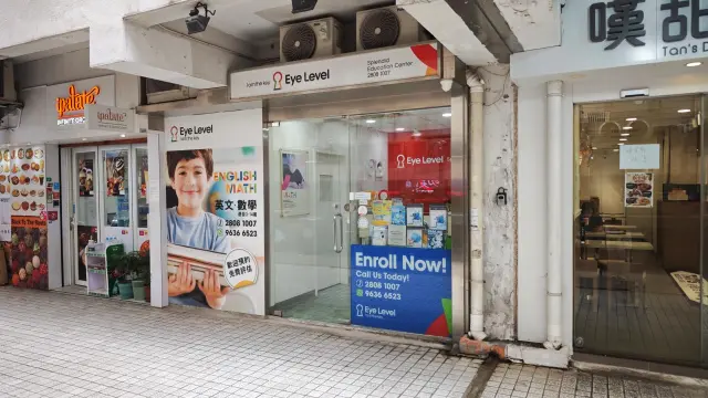 ＥＹＥ　ＬＥＶＥＬ 棨行教育中心