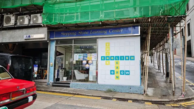 STEPPING STONE LEARNING CENTRE (SAI YING PUN)