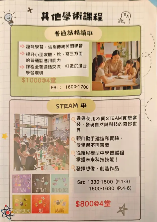恆常課程圖片
