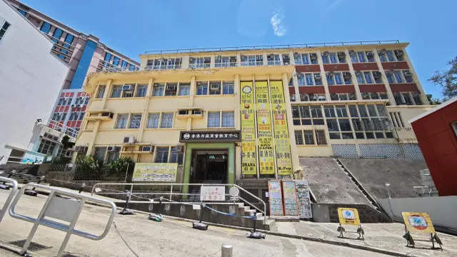 香港布廠商會教育中心