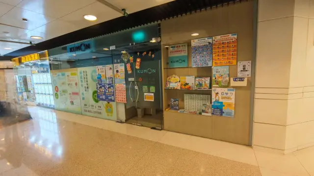 公文式黃埔教育中心