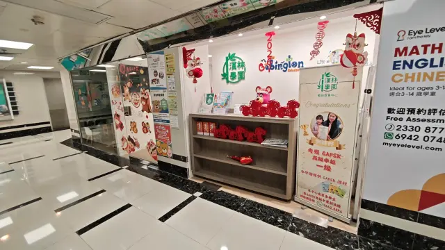 柏明頓教育中心