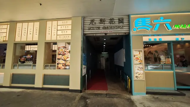 曉思教育中心