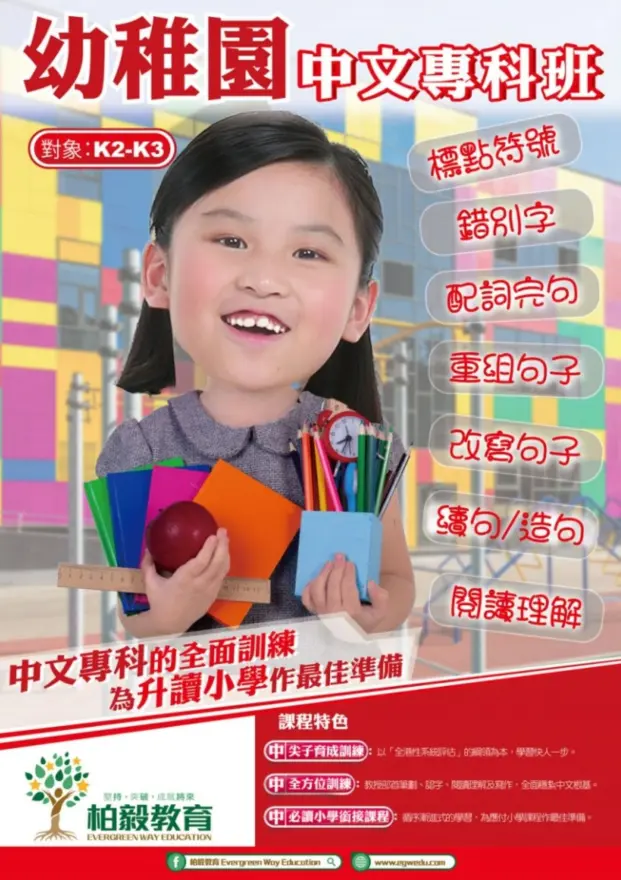 恆常課程圖片