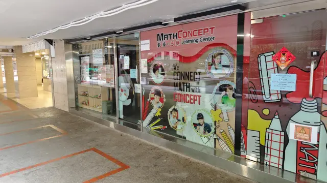 數學思維教室（美孚）