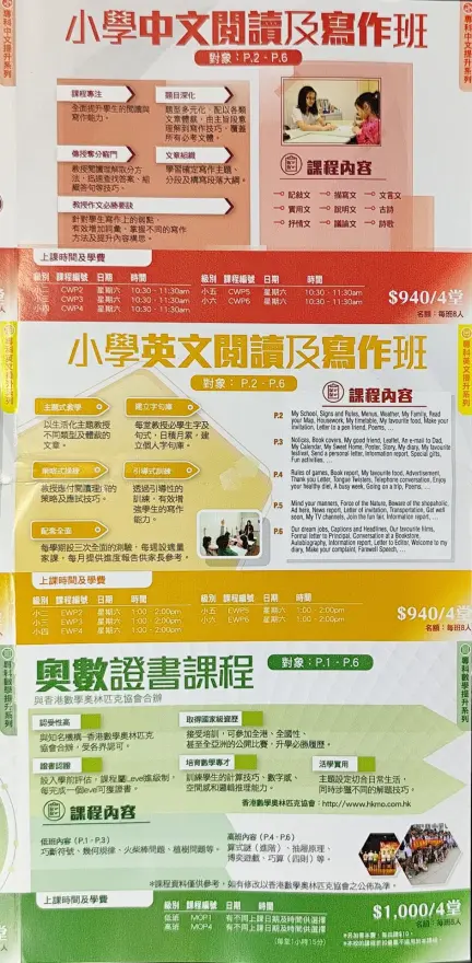 恆常課程圖片