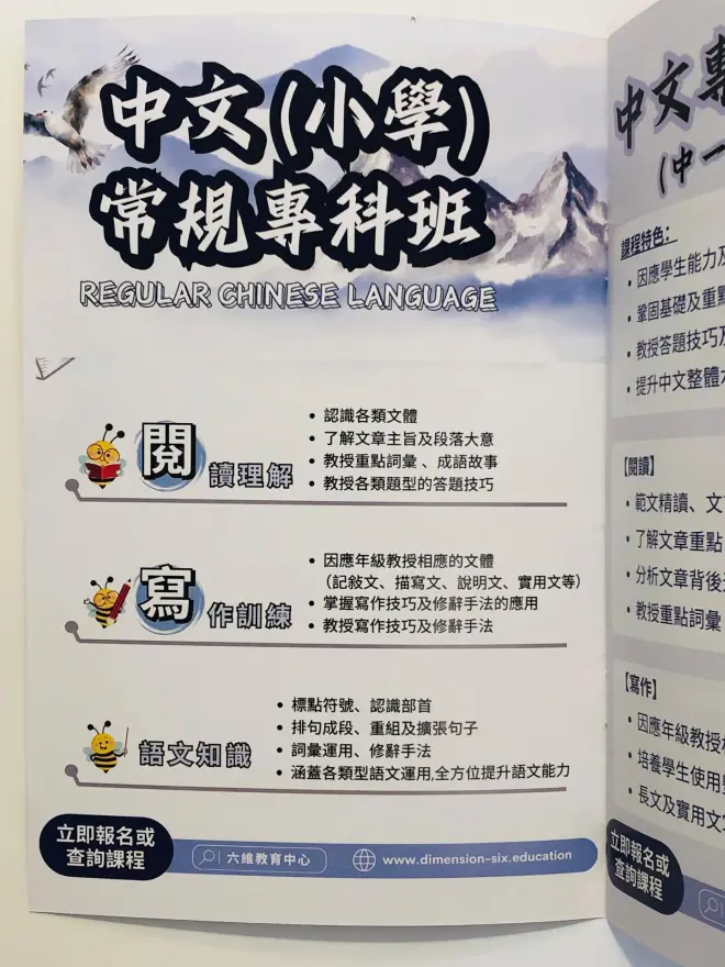 恆常課程圖片