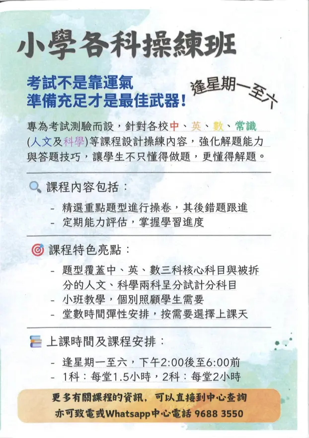 恆常課程圖片